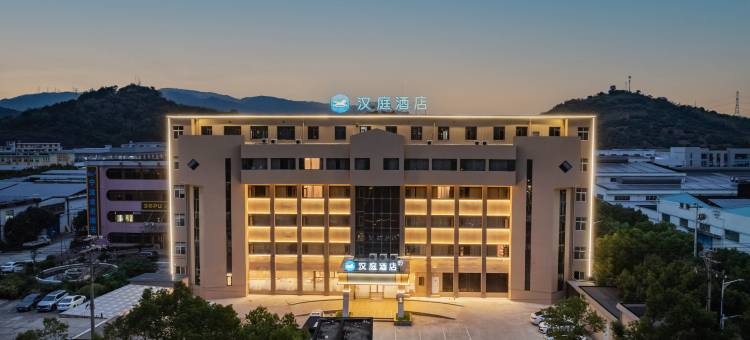 汉庭酒店(宁波海曙鄞江镇店)图片