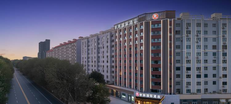 季枫国际酒店(且末店)图片