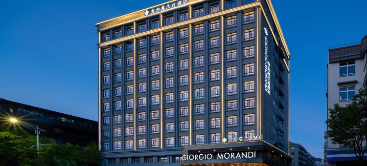 乔治莫兰迪酒店(温州永嘉店)图片