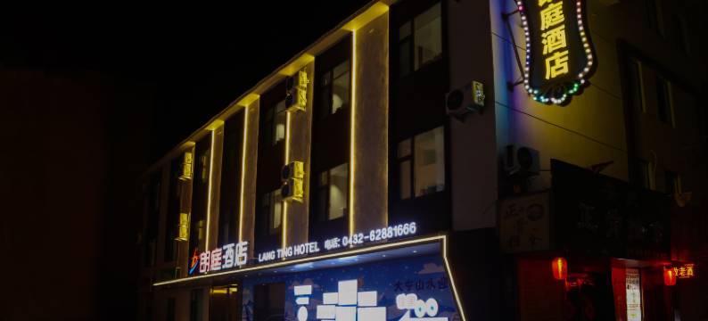 吉林朗庭酒店(河南街夜市松花江店)图片