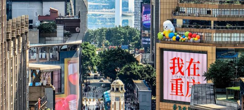 欢漫高空江景酒店(重庆洪崖洞解放碑步行街店)图片