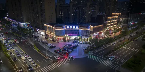 柚子酒店(蒼南動車站店)