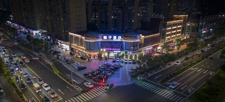 柚子酒店(苍南动车站店)图片