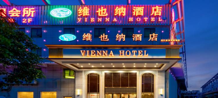 维也纳酒店(佛山顺德龙江家具材料城店)图片