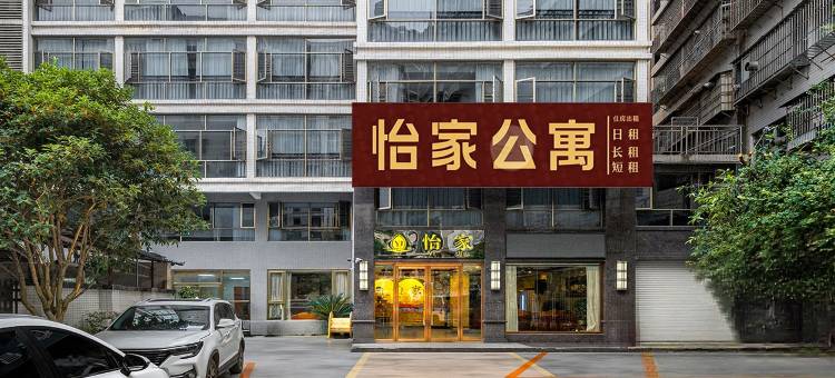 乐昌怡家公寓图片