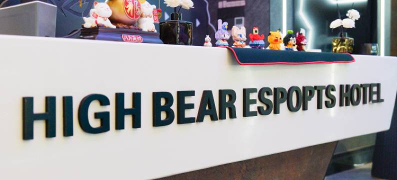 嗨熊电竞酒店(太子殿地铁站店)图片