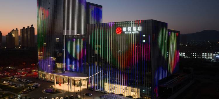 禧悦酒店(大同云冈吾悦广场店)图片