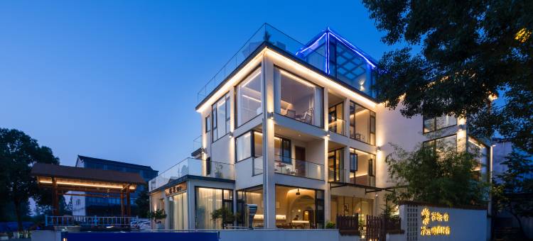 花筑奢·九华山浮云阅山民宿图片