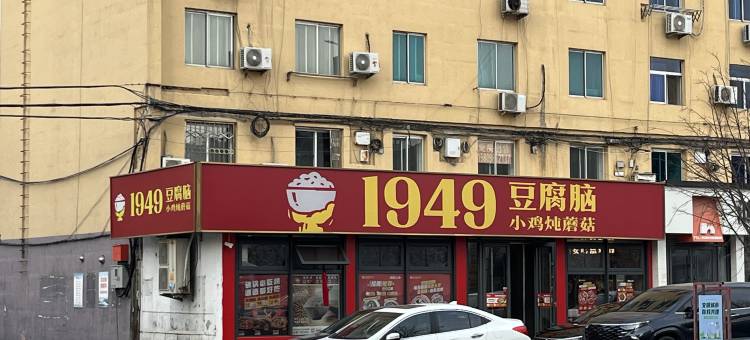 辽阳·君程酒店(白塔区辽宁建筑职业学院店)图片