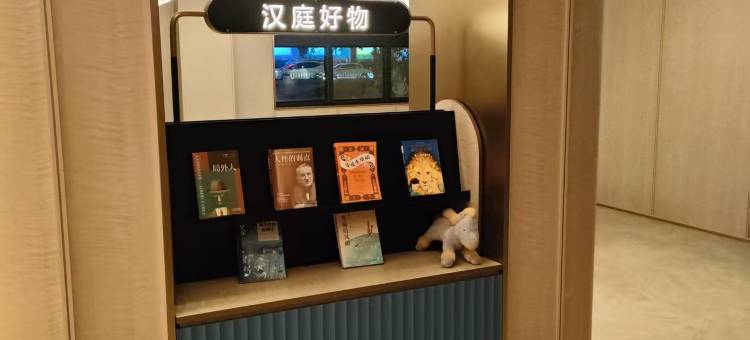 汉庭酒店(烟台火车站烟台港客运站店)图片