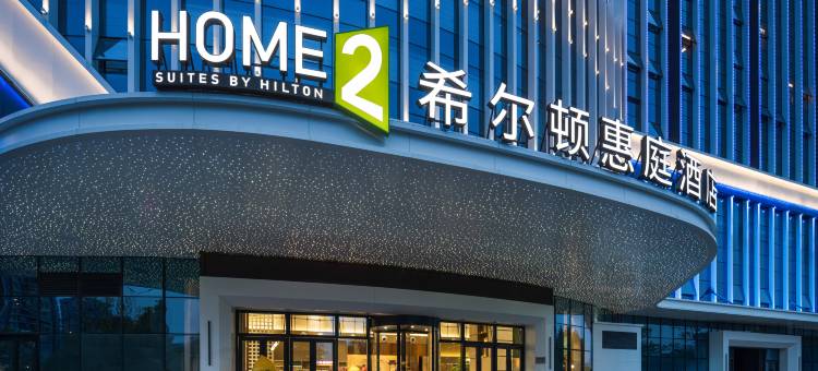 怀化鹤城希尔顿惠庭酒店图片