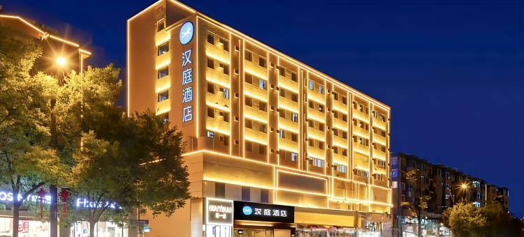 汉庭酒店(太原亲贤街茂业店)图片