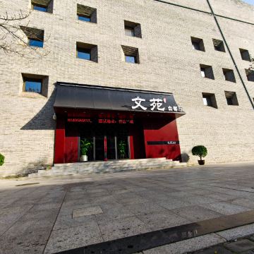 渭南·文苑会客厅图片