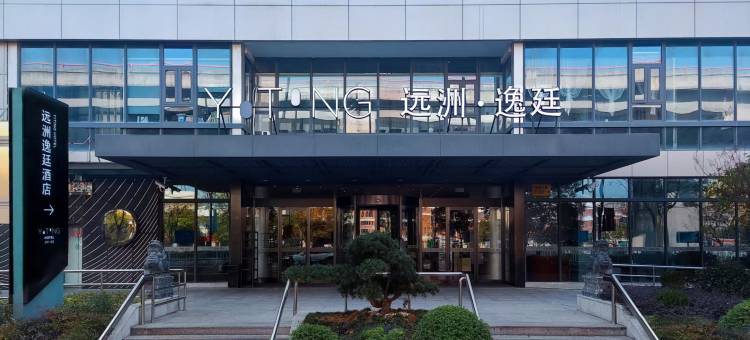 上海虹桥远洲逸廷酒店(徐泾北城地铁站店)图片