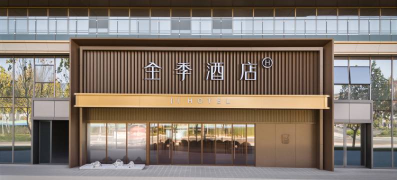 全季酒店(郑州北龙湖金融中心店)图片