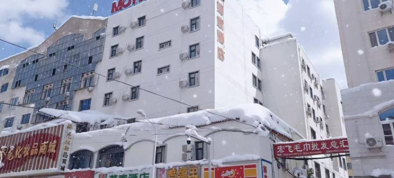 莫泰酒店(哈尔滨中央大街索菲亚教堂透笼商厦店)图片