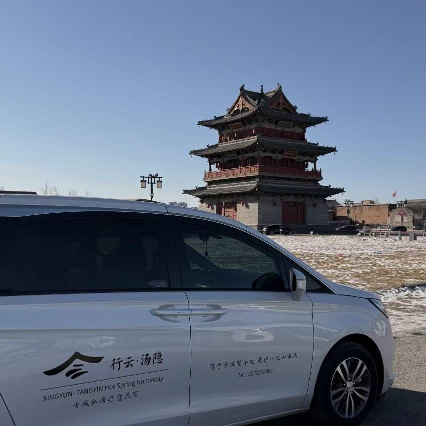 行云·汤隐私汤民宿图片