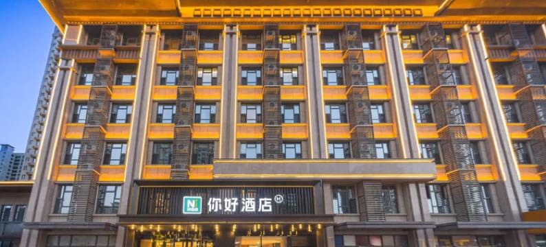 你好酒店(临汾西站店)图片