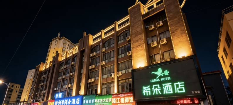 南昌希朵酒店(双港地铁站江西财经大学店)图片