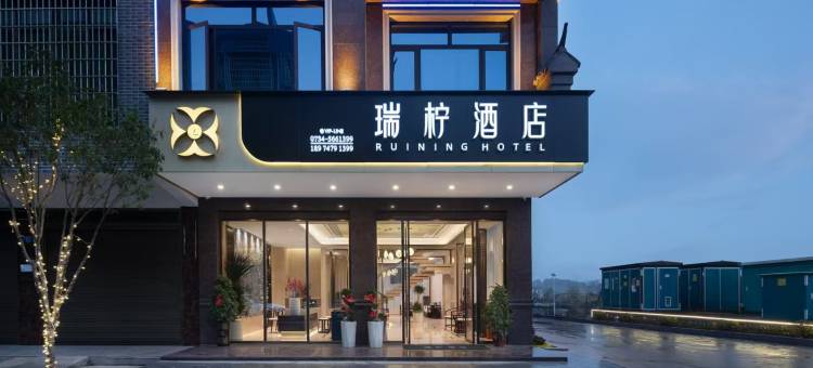 瑞柠酒店·云上香居丨BlessingVilla(南岳衡山风景区南岳大庙店)图片