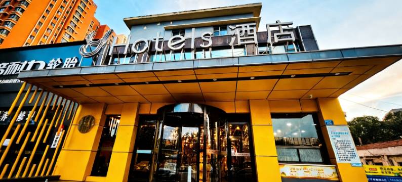 Y酒店(长治医学院店)图片
