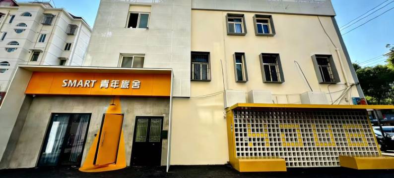 SMART青年旅舍(上海灵岩南路店)图片