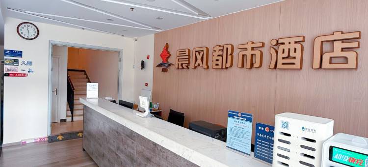 晨风都市酒店(青岛大学宁夏路地铁站店)图片