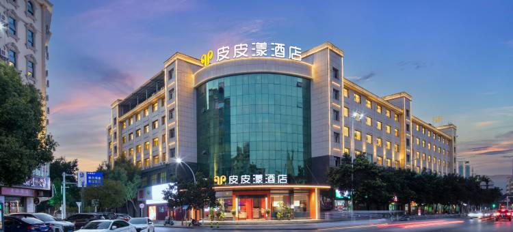 皮皮漾酒店(临武汽车总站店)图片