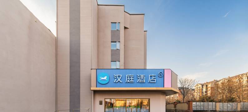 汉庭酒店(北京亦庄科创一街店)图片
