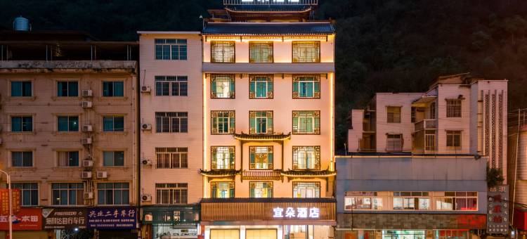 宜朵酒店(柳州融水步行街汽车站店)图片