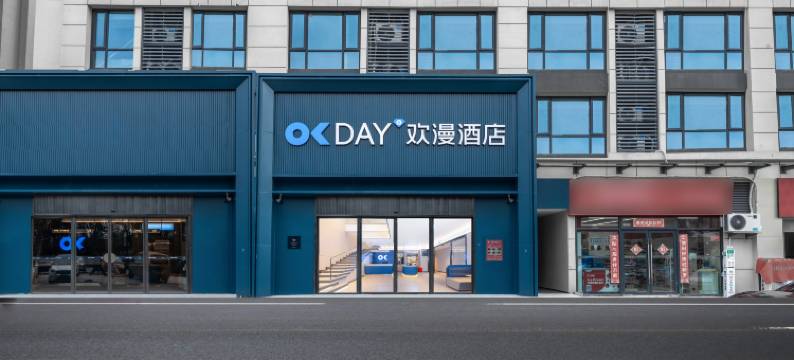 欢漫酒店(长沙县星沙经济开发区中茂城店)图片