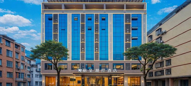 河池丽呈潮控酒店(金城江站白马步行街店)图片