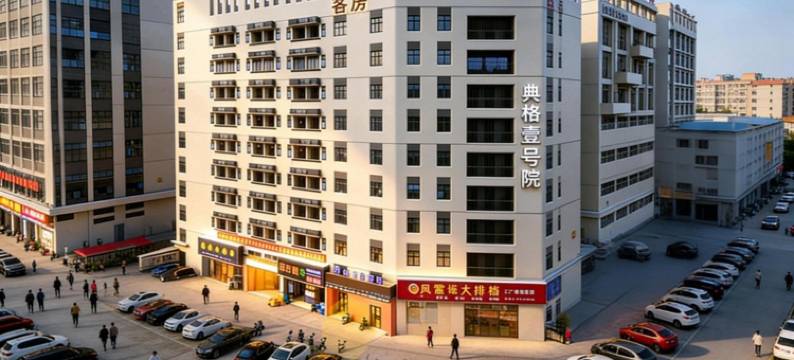 典格壹号院(中山横栏四沙店)图片