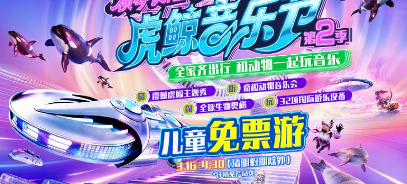 珠海长隆企鹅酒店图片