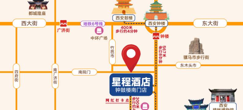 星程酒店(西安钟鼓楼南门店)图片