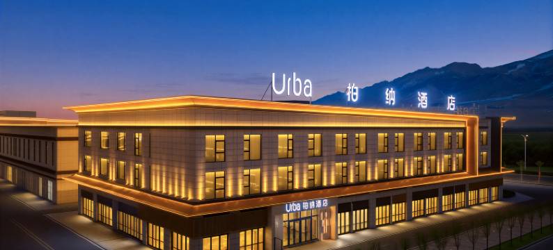 柏纳酒店(赛里木湖景区店)图片