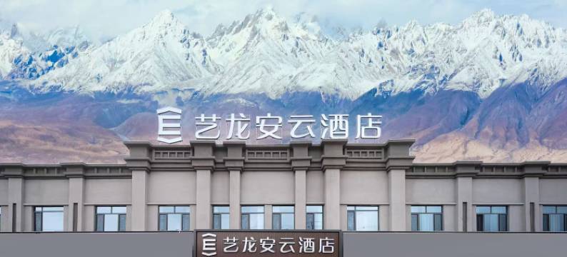 艺龙安云酒店(塔县帕米尔景区店)图片