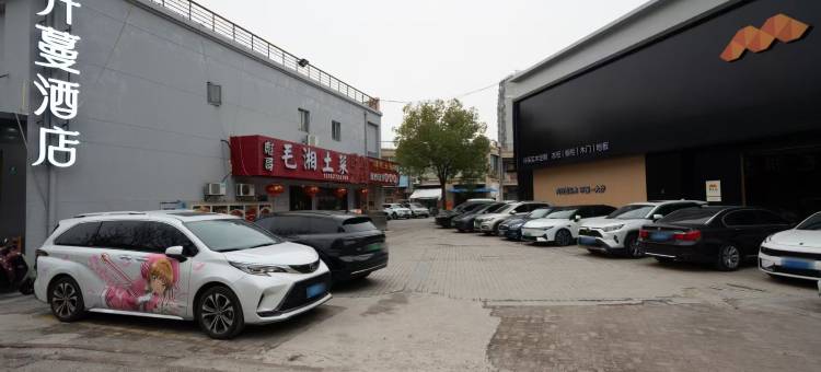 开蔓酒店(上海周浦万达广场周浦地铁站店)图片