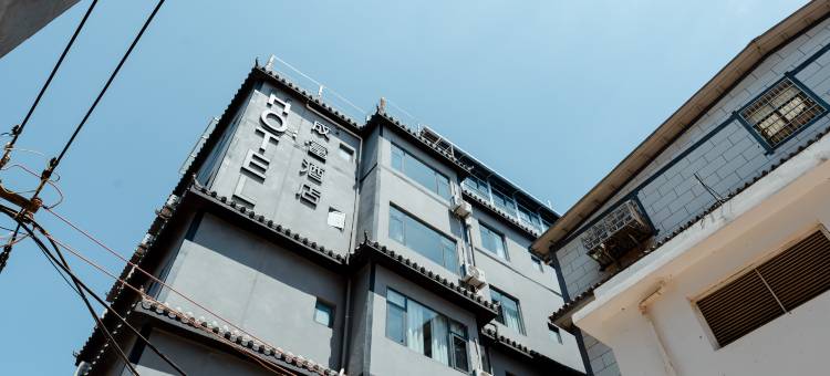 成富酒店(立讯精密产业园店)图片