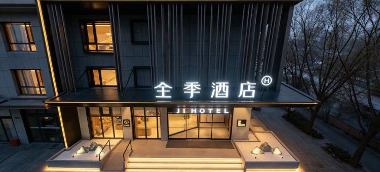 全季酒店(日照五莲店)图片