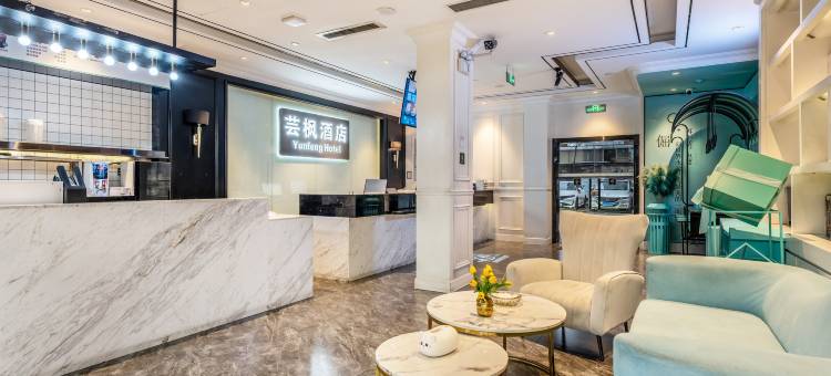 芸枫酒店(韶关南华寺店)图片