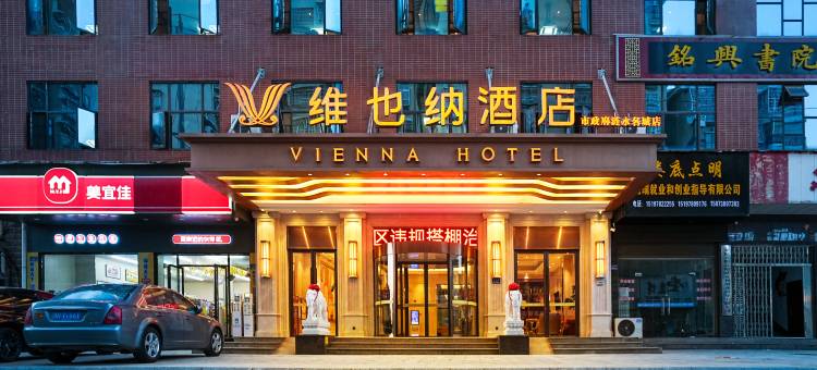 维也纳酒店(涟源市政府涟水名城店)图片