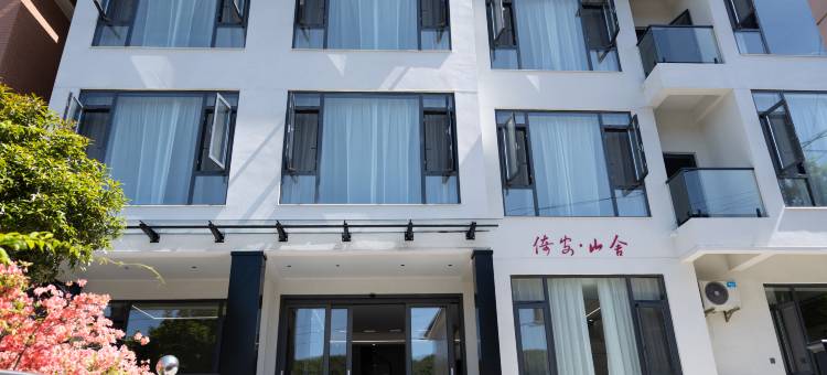 安吉倚安山舍图片