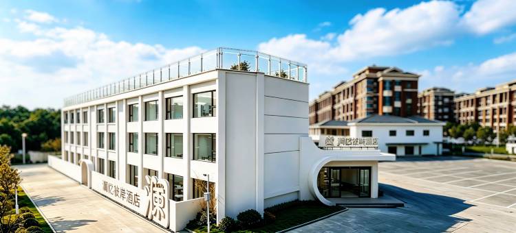 澜忆彼岸酒店(北戴河区南戴河仙螺岛店)图片