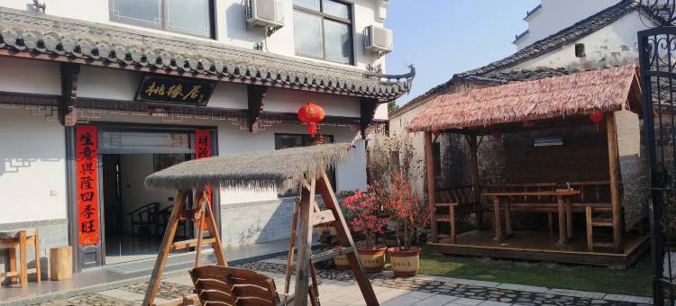 泾县桃缘居民宿(桃花潭风景区店)图片