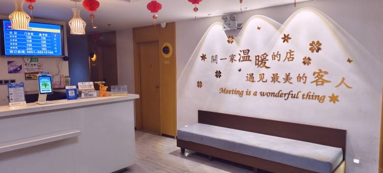 贵阳169酒店(黔灵山公园南大门店)图片