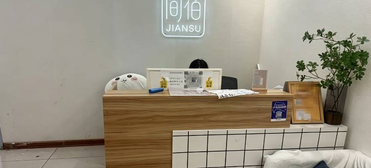 莆田简宿|JIAN SU(城厢区万达广场店)图片