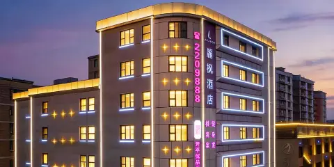 麗楓酒店(江門開平益華廣場店)