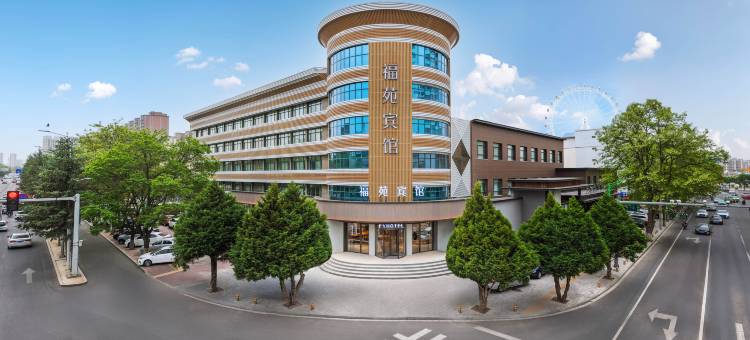福苑宾馆(固原博物馆六盘玩美乐园店)图片