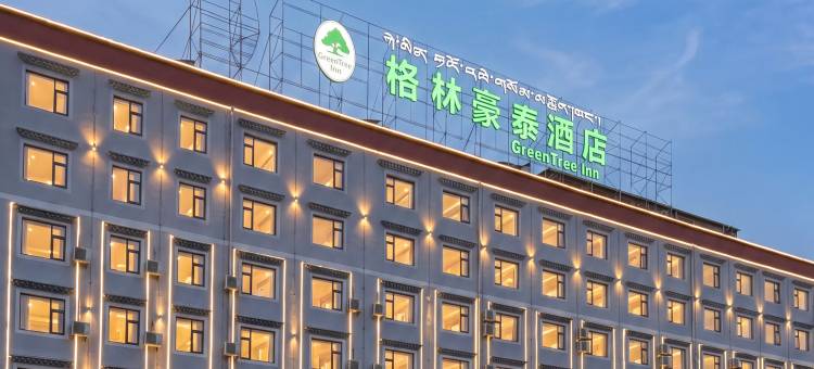 格林豪泰(拉萨扎基寺店)图片